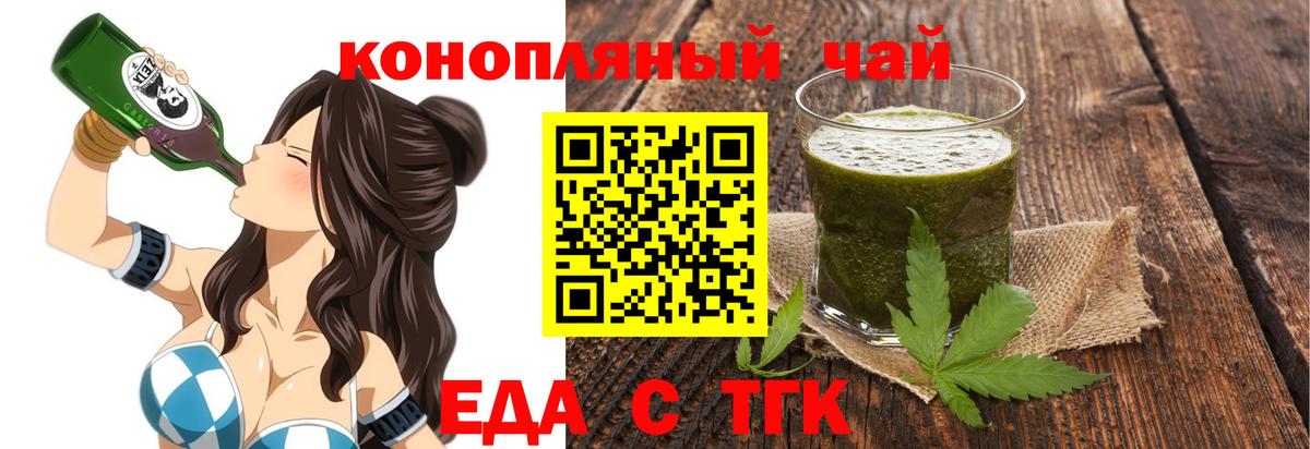 Уварово  Cannafood конопля  Вход с VPN 