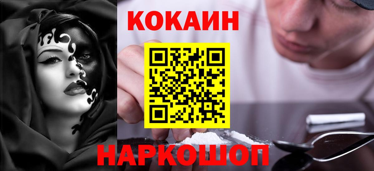 КОКАИН Колумбийский Уварово