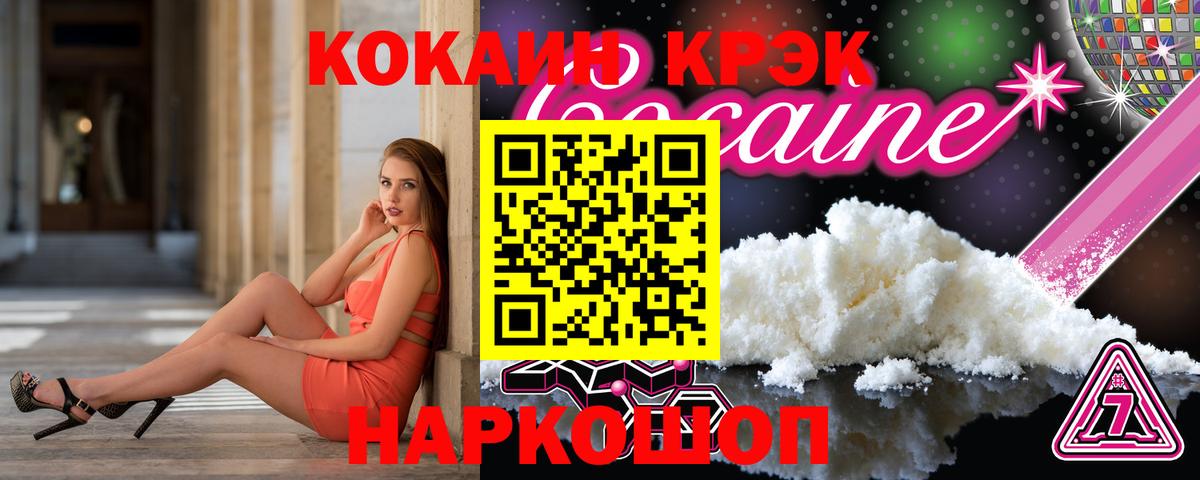 Уварово  КОКАИН Fish Scale  закладка  Вход с VPN  КОКАИН 98% 