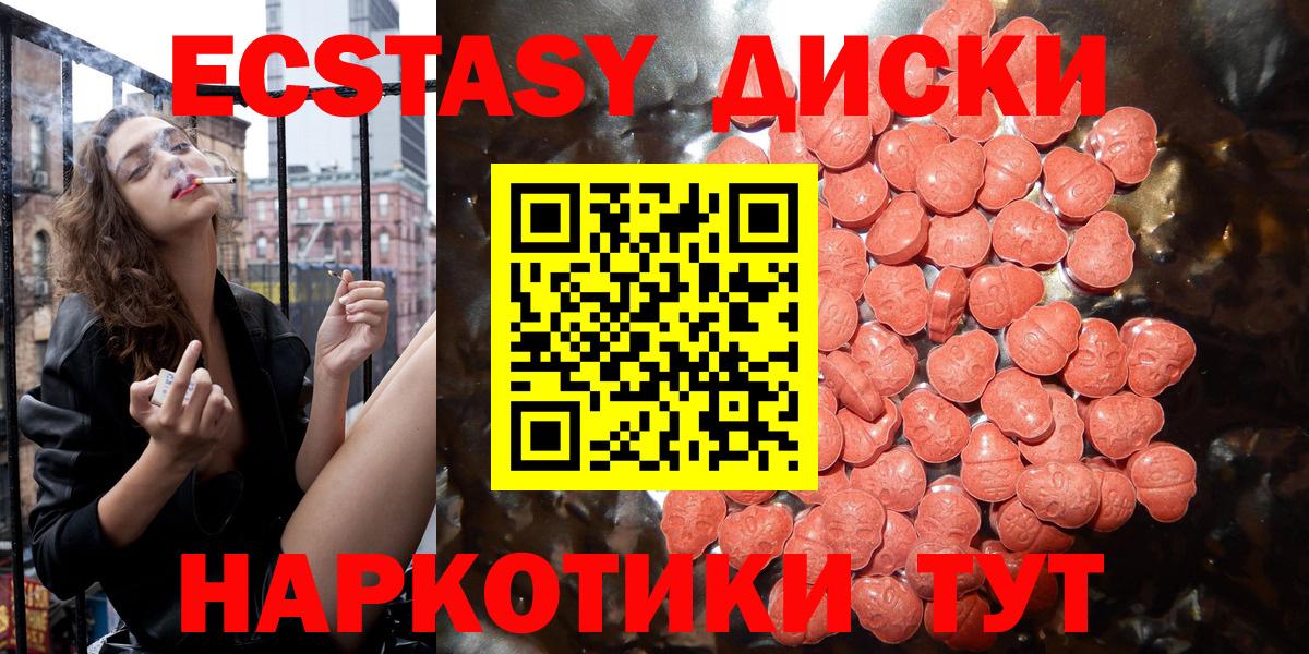 ЭКСТАЗИ ешки Уварово