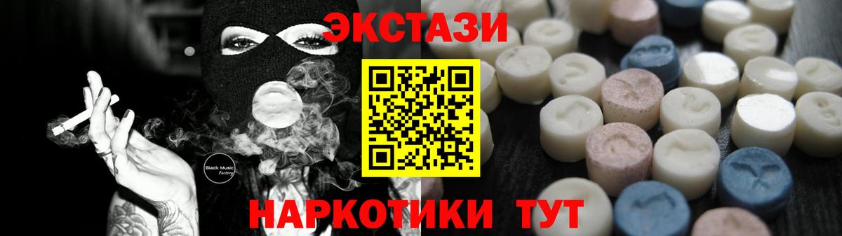 Экстази 280 MDMA  магазин продажи     рабочий сайт  Экстази  Ecstasy таблы  Вход с VPN  Уварово 