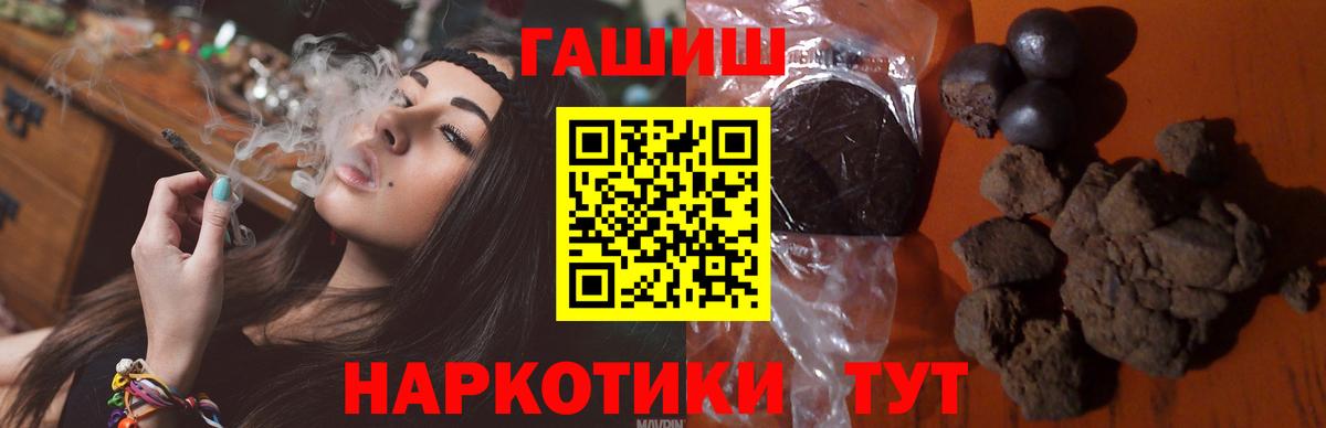купить  сайты  Гашиш Premium  Вход с VPN  ГАШИШ убойный  Уварово 