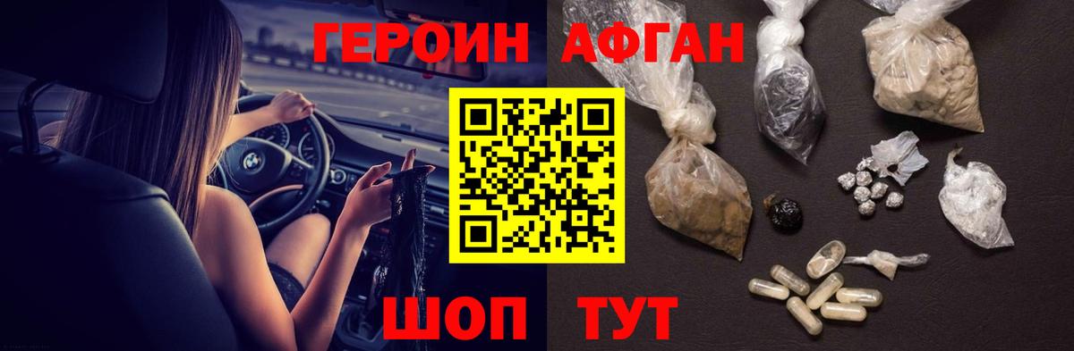 Героин VHQ  Вход с VPN  Уварово 