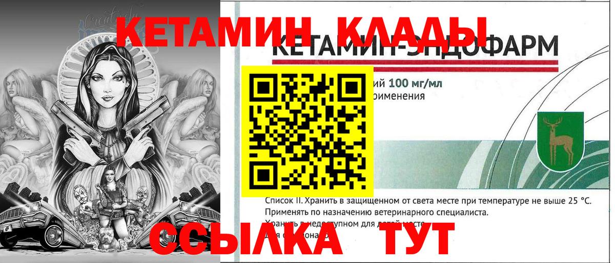 КЕТАМИН ketamine Уварово