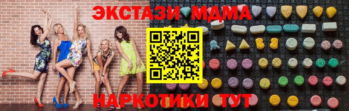 Уварово  MDMA crystal  Вход с VPN 