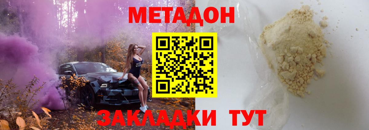 shop Telegram  Вход с VPN  Метадон methadone  Уварово  Метадон VHQ 