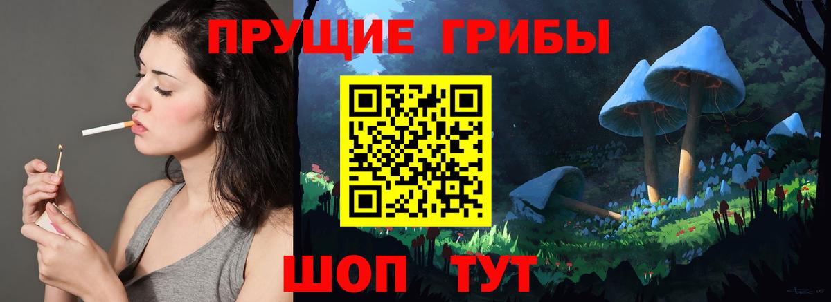 Уварово  Галлюциногенные грибы мухоморы  Псилоцибиновые грибы MAGIC MUSHROOMS  Вход с VPN 