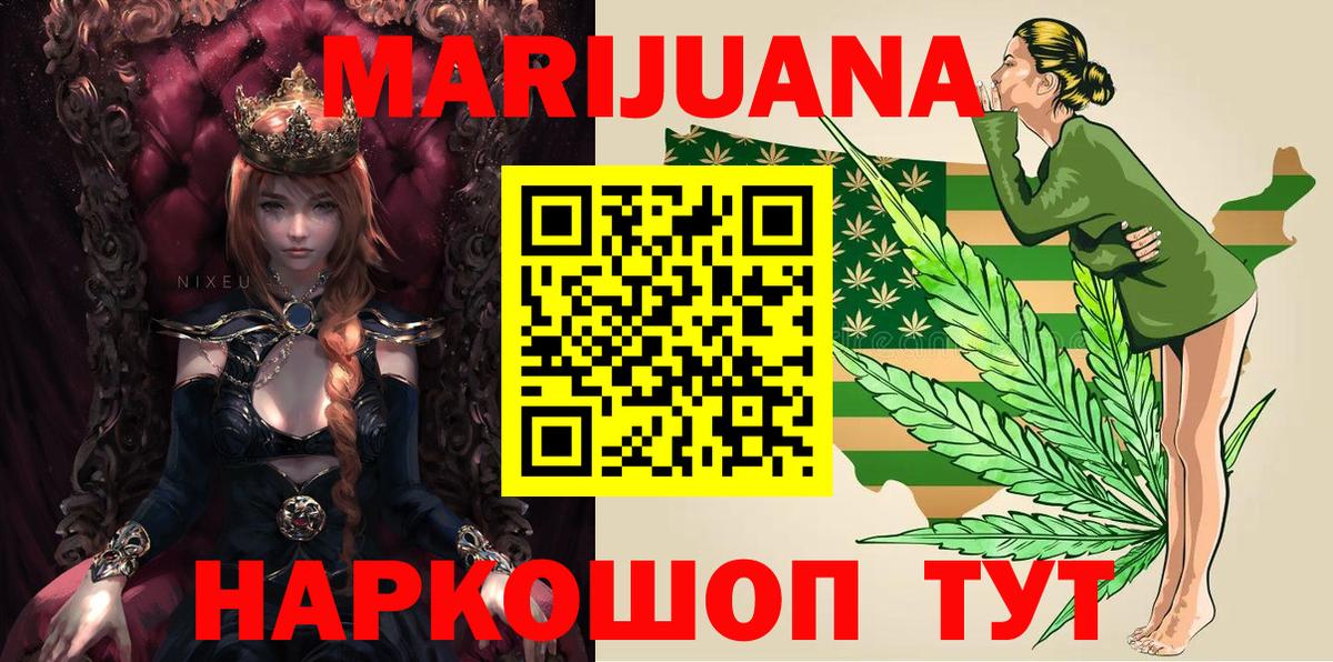 Бошки марихуана Amnesia  Каннабис SATIVA & INDICA  Бошки Шишки Ganja  Вход с VPN  Уварово 